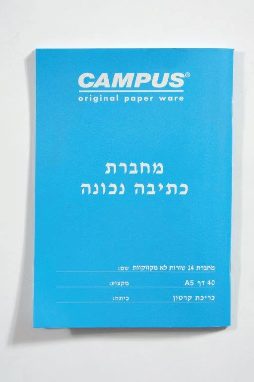 תמונת מוצר 1